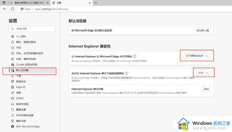 win11不兼容网银怎么办_网银不支持win11浏览器解决方法