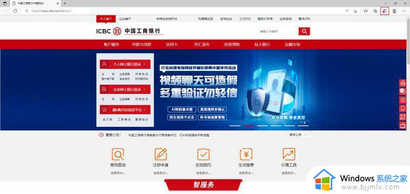 win11不兼容网银怎么办_网银不支持win11浏览器解决方法