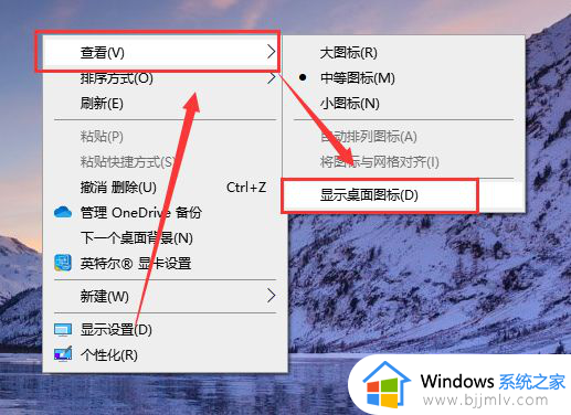 win10升级桌面东西全没了怎么回事_win10升级后桌面图标都不见了如何恢复