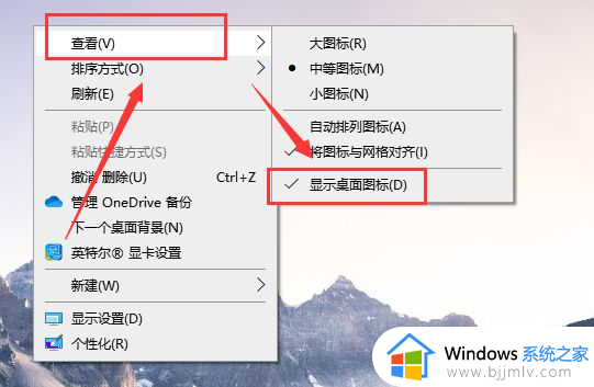 win10升级桌面东西全没了怎么回事_win10升级后桌面图标都不见了如何恢复