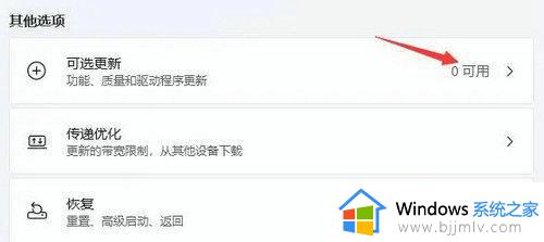 win11不兼容amd显卡驱动怎么办_amd显卡驱动与win11不兼容解决方法