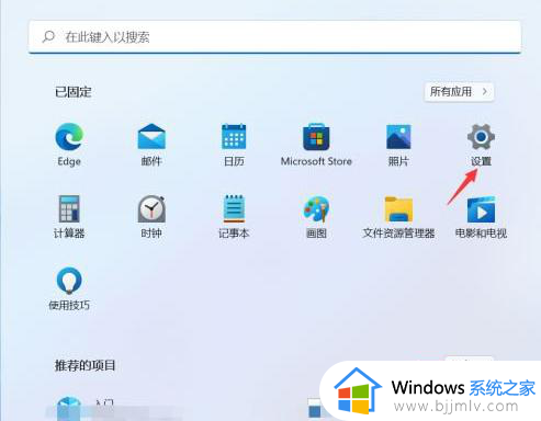 win11不会自动连接wifi怎么办_win11不能自动连接wifi如何解决