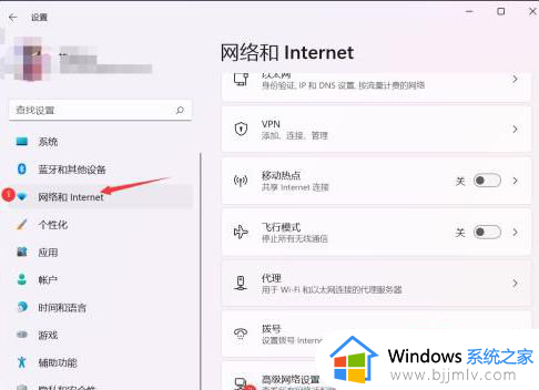 win11不会自动连接wifi怎么办_win11不能自动连接wifi如何解决