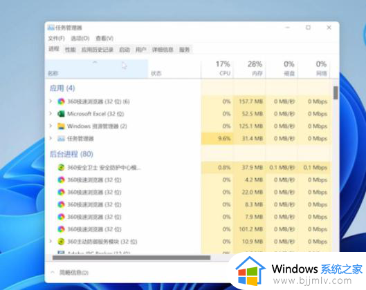 win11播放视频会突然卡一下怎么办 win11自带的视频播放器卡顿修复方法