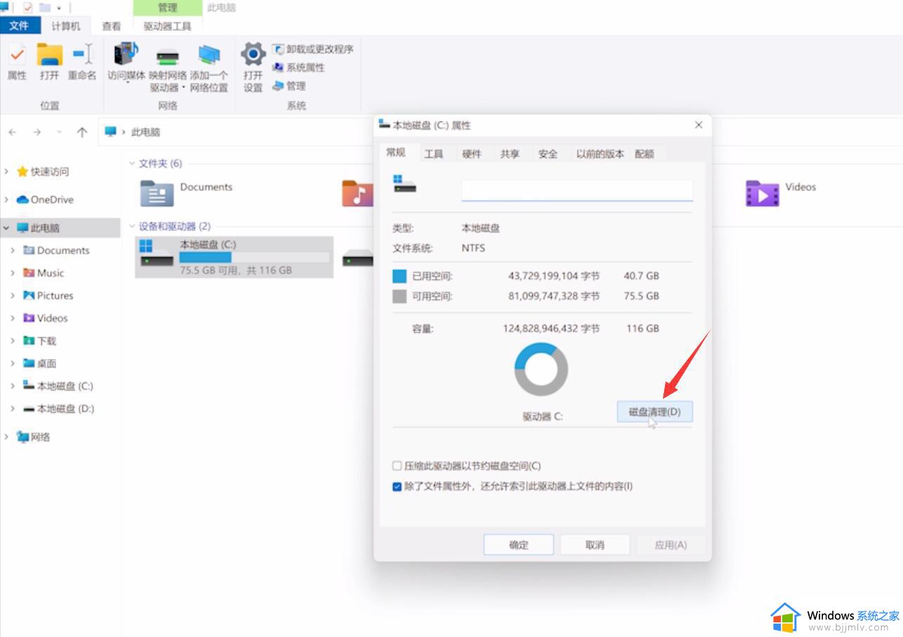 win11播放视频会突然卡一下怎么办_win11自带的视频播放器卡顿修复方法