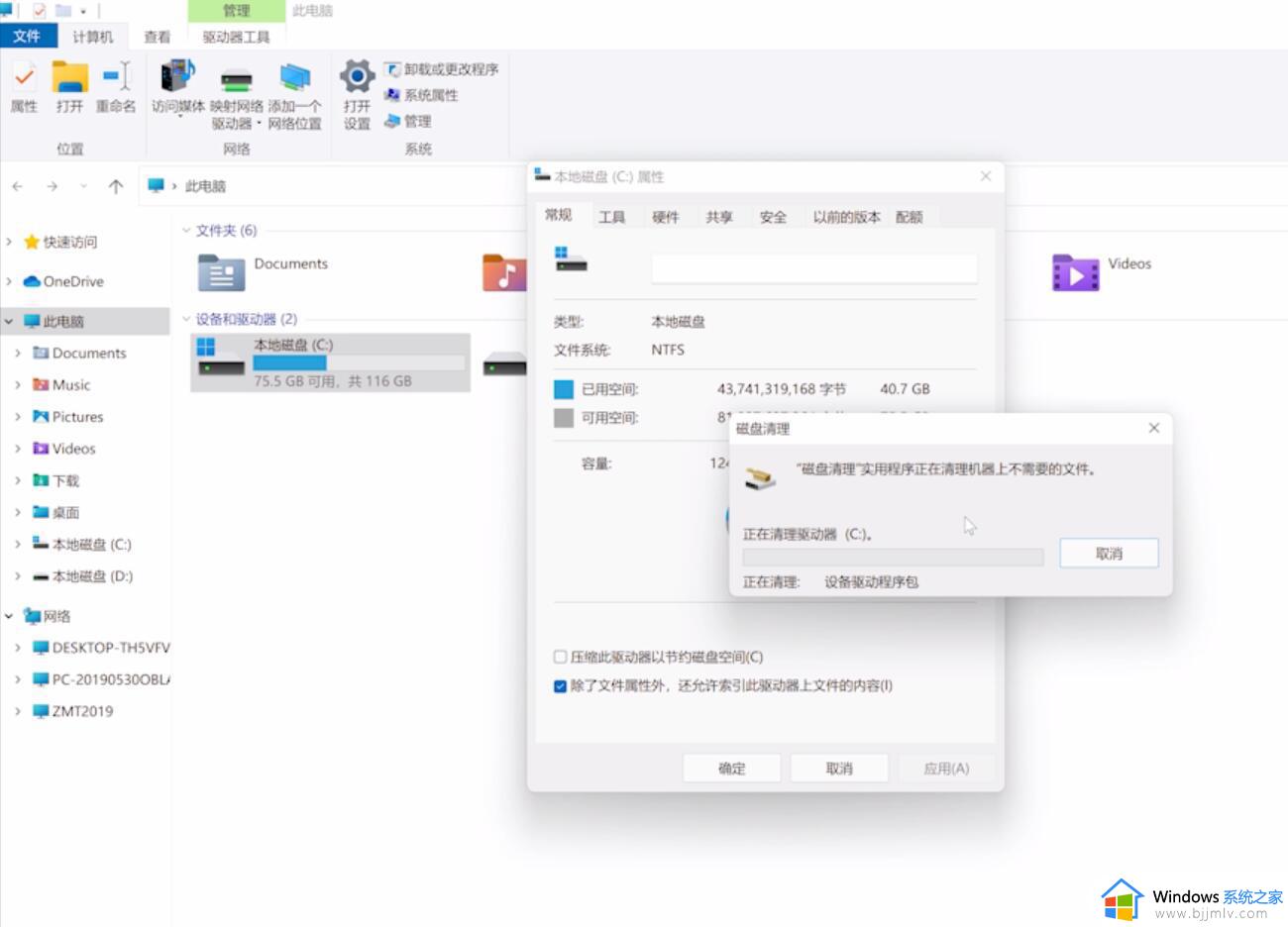 win11播放视频会突然卡一下怎么办_win11自带的视频播放器卡顿修复方法