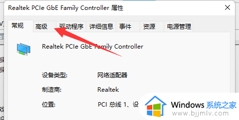 windows11经常断网怎么办_windows11老是断网的解决方法