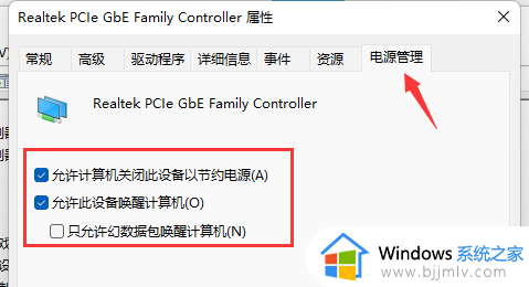 windows11经常断网怎么办_windows11老是断网的解决方法