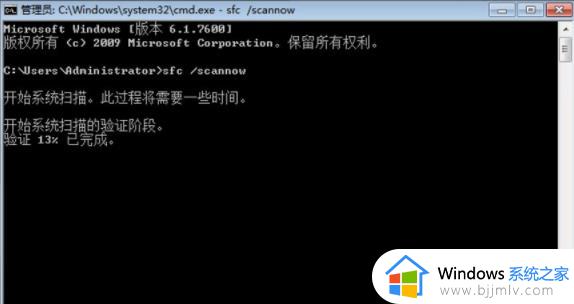 windows7怎么修复电脑损坏文件_如何修复windows7系统文件损坏