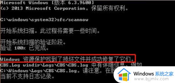 windows7怎么修复电脑损坏文件_如何修复windows7系统文件损坏