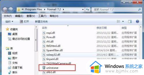 windows7怎么卸载软件干净_windows7如何彻底卸载软件