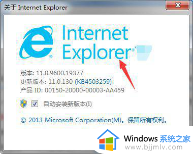 win7怎么升级ie浏览器的版本_win7系统升级ie浏览器版本的步骤