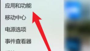 win11怎样卸载软件 win11电脑删除软件如何操作