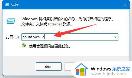 win11怎样设置定时关机_win11电脑定时关机设置教程