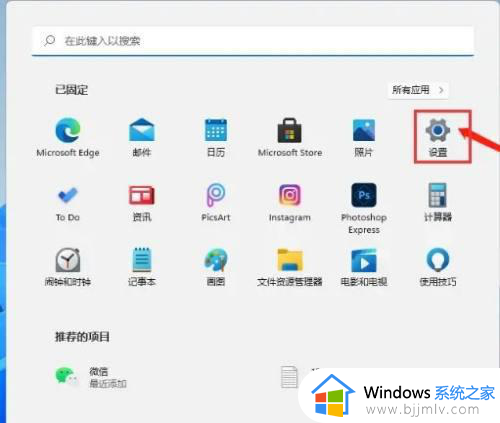 win11怎样清理垃圾 win11电脑清理垃圾操作方法