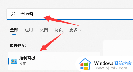 win11怎样关闭快速启动 win11电脑禁用快速启动教程