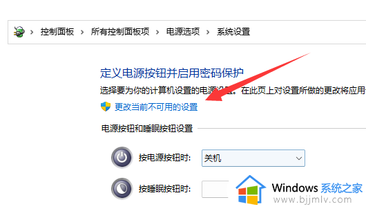 win11怎样关闭快速启动_win11电脑禁用快速启动教程