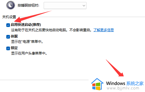 win11怎样关闭快速启动_win11电脑禁用快速启动教程