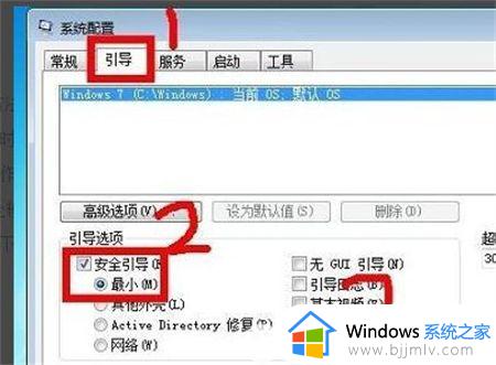 联想win7进入安全模式方法_如何进入win7联想安全模式