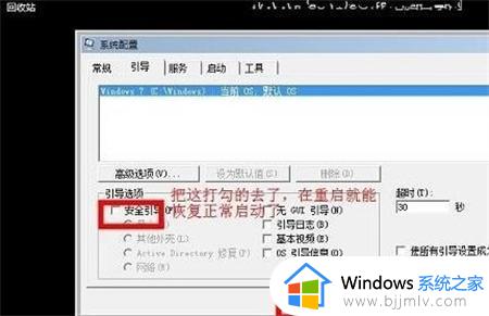 联想win7进入安全模式怎么操作_win7联想安全模式如何进入