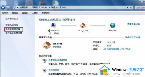 win7怎么改电脑ip地址_win7电脑修改ip地址如何操作