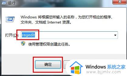 win7怎么更改锁屏壁纸 设置win7电脑锁屏壁纸如何操作