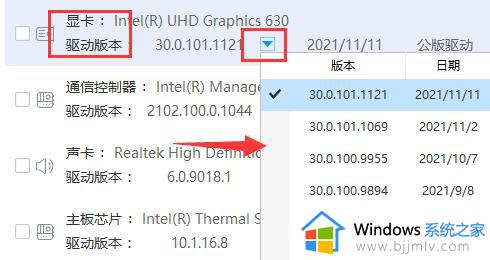 3060显卡驱动如何安装_3060显卡驱动的安装方法