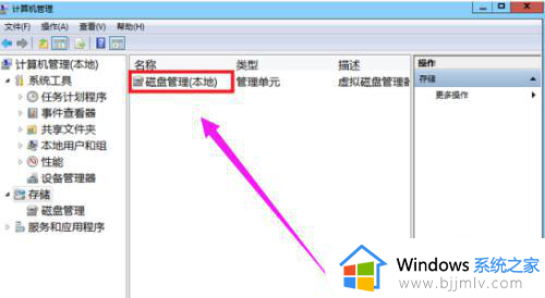 win7怎么分配硬盘_win7电脑分配硬盘操作方法