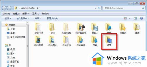 win7怎么更改桌面位置_win7电脑桌面位置如何修改