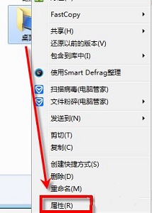 win7怎么更改桌面位置_win7电脑桌面位置如何修改