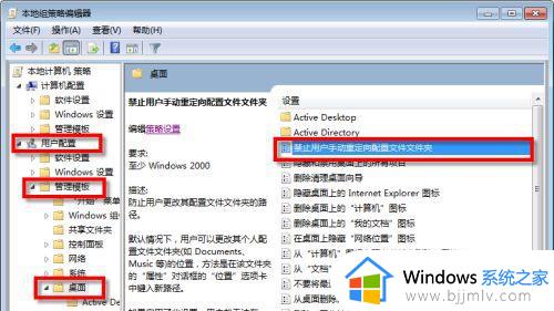 win7怎么更改桌面位置_win7电脑桌面位置如何修改