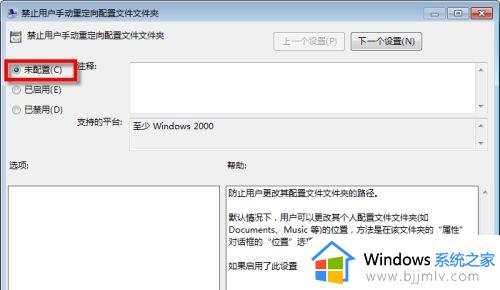 win7怎么更改桌面位置_win7电脑桌面位置如何修改