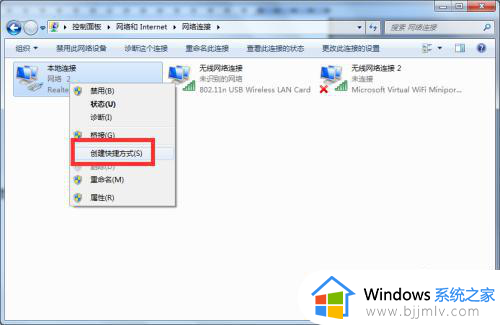 win7怎么创建本地连接_win7电脑创建本地连接如何操作