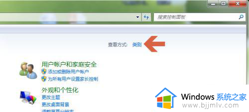 win7怎么查看显示器刷新率_win7电脑显示器刷新率查看步骤