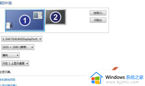 win7怎么查看显示器刷新率_win7电脑显示器刷新率查看步骤