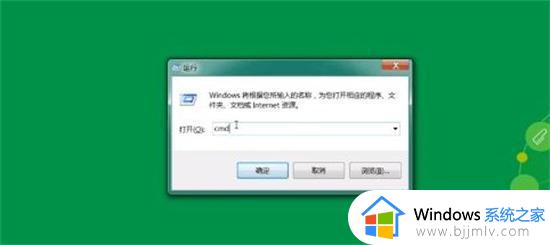 win7怎么查看内存条型号 win7电脑查看内存条如何操作