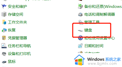 win10键盘有几个键位失灵怎么办_win10键盘个别按键失灵修复方法