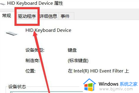 win10键盘有几个键位失灵怎么办_win10键盘个别按键失灵修复方法