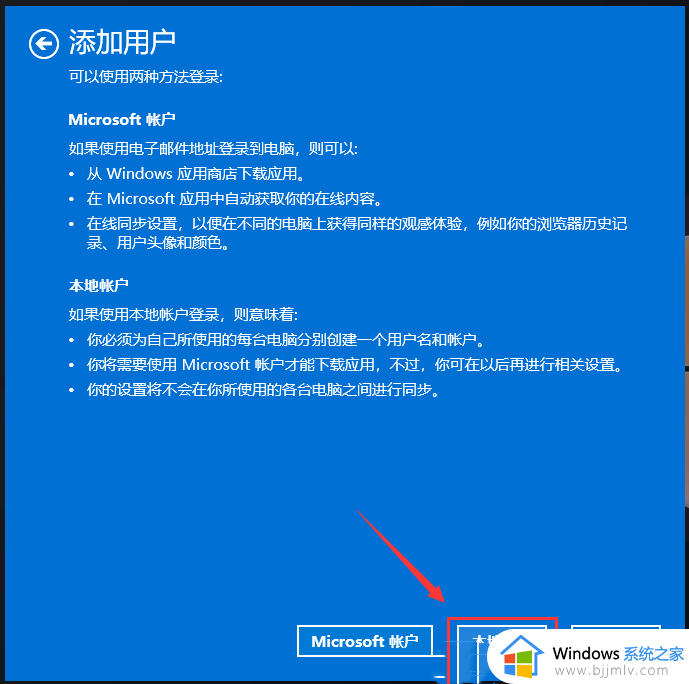 windows11怎么设置两个账户_windows11创建第二个账户方法