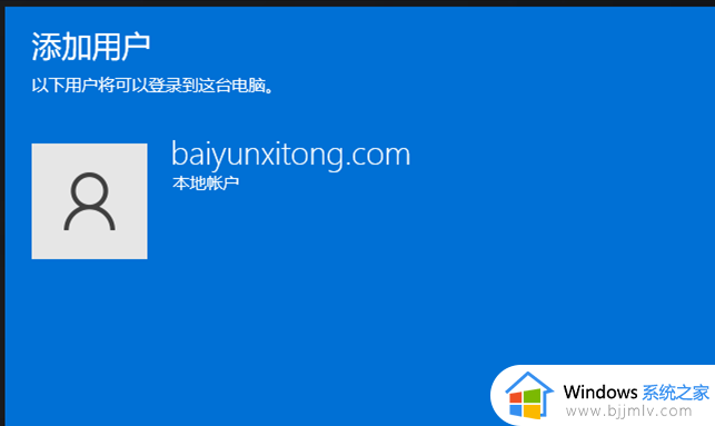 windows11怎么设置两个账户_windows11创建第二个账户方法