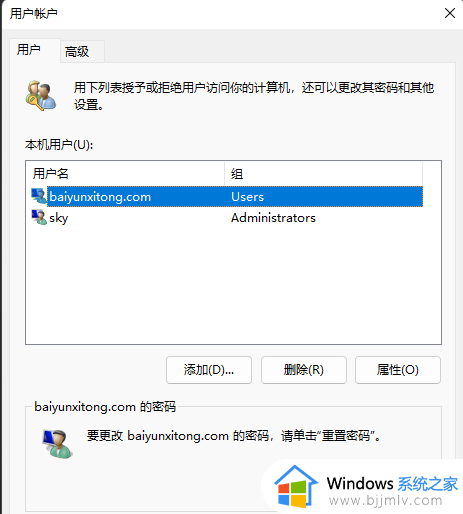 windows11怎么设置两个账户_windows11创建第二个账户方法