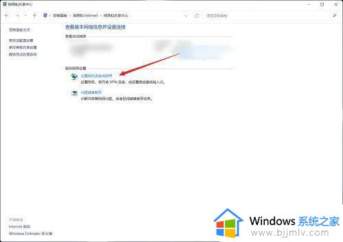 windows11怎么连网线_windows11系统连接网线方法