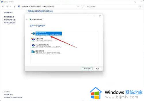 windows11怎么连网线_windows11系统连接网线方法