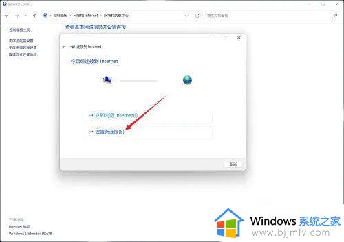 windows11怎么连网线_windows11系统连接网线方法