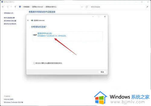 windows11怎么连网线_windows11系统连接网线方法