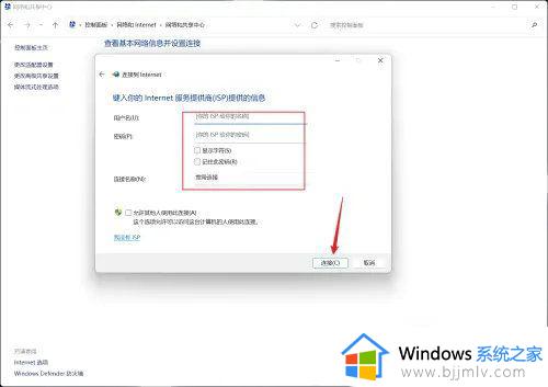 windows11怎么连网线_windows11系统连接网线方法