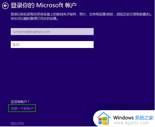 安装win10家庭版跳过登录microsoft账户登录图文步骤