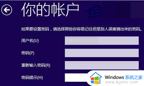 安装win10家庭版跳过登录microsoft账户登录图文步骤