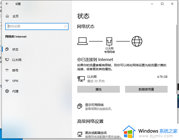 win10激活报错0x80072efd怎么办_win10激活错误代码0x80072efd处理方法