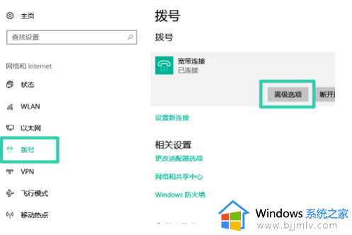 win10激活报错0x80072efd怎么办_win10激活错误代码0x80072efd处理方法